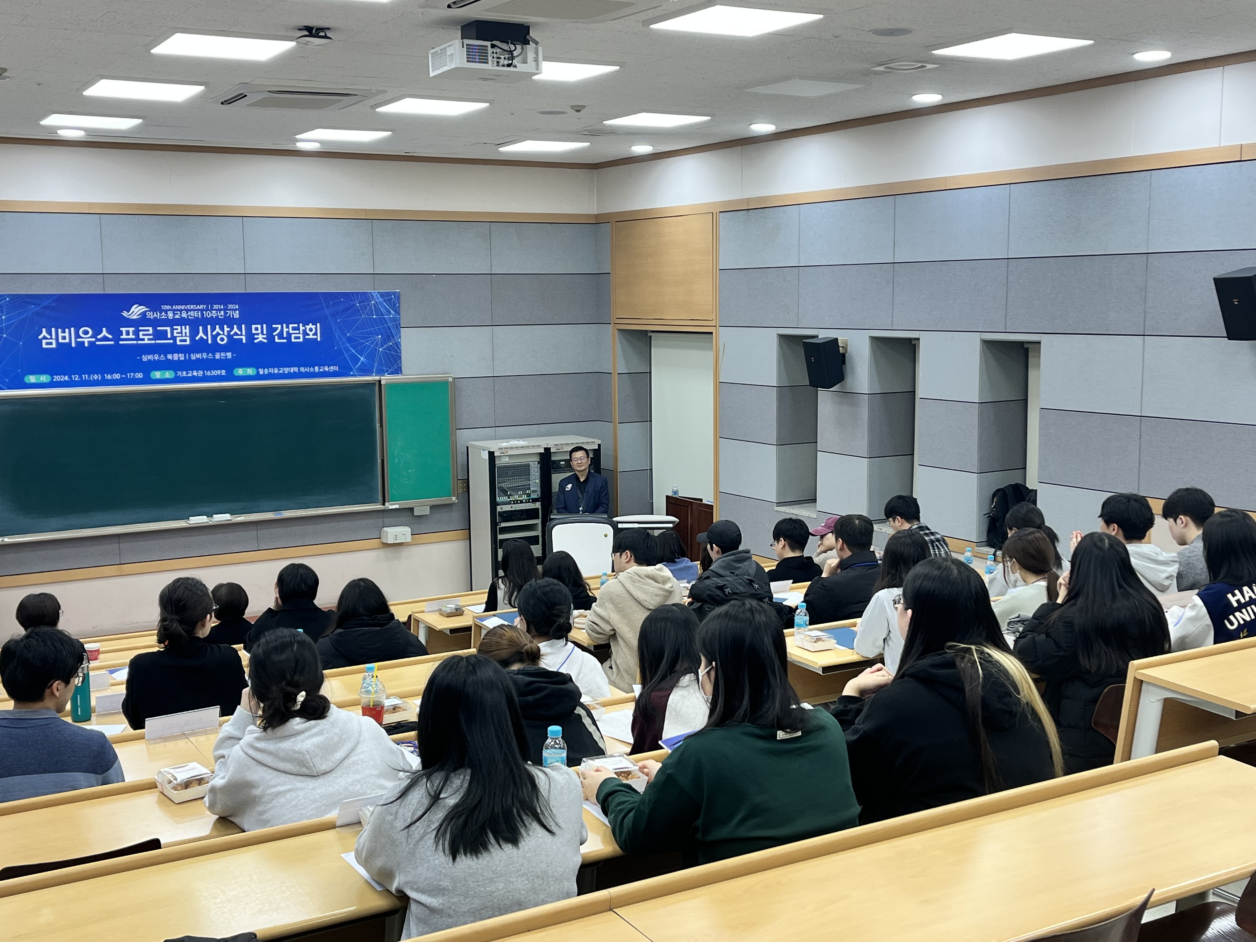 2024-2 시상식 및 간담회 (1).jpg 첨부 이미지