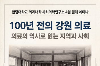 100년 전의 강원 의료.png 첨부 이미지