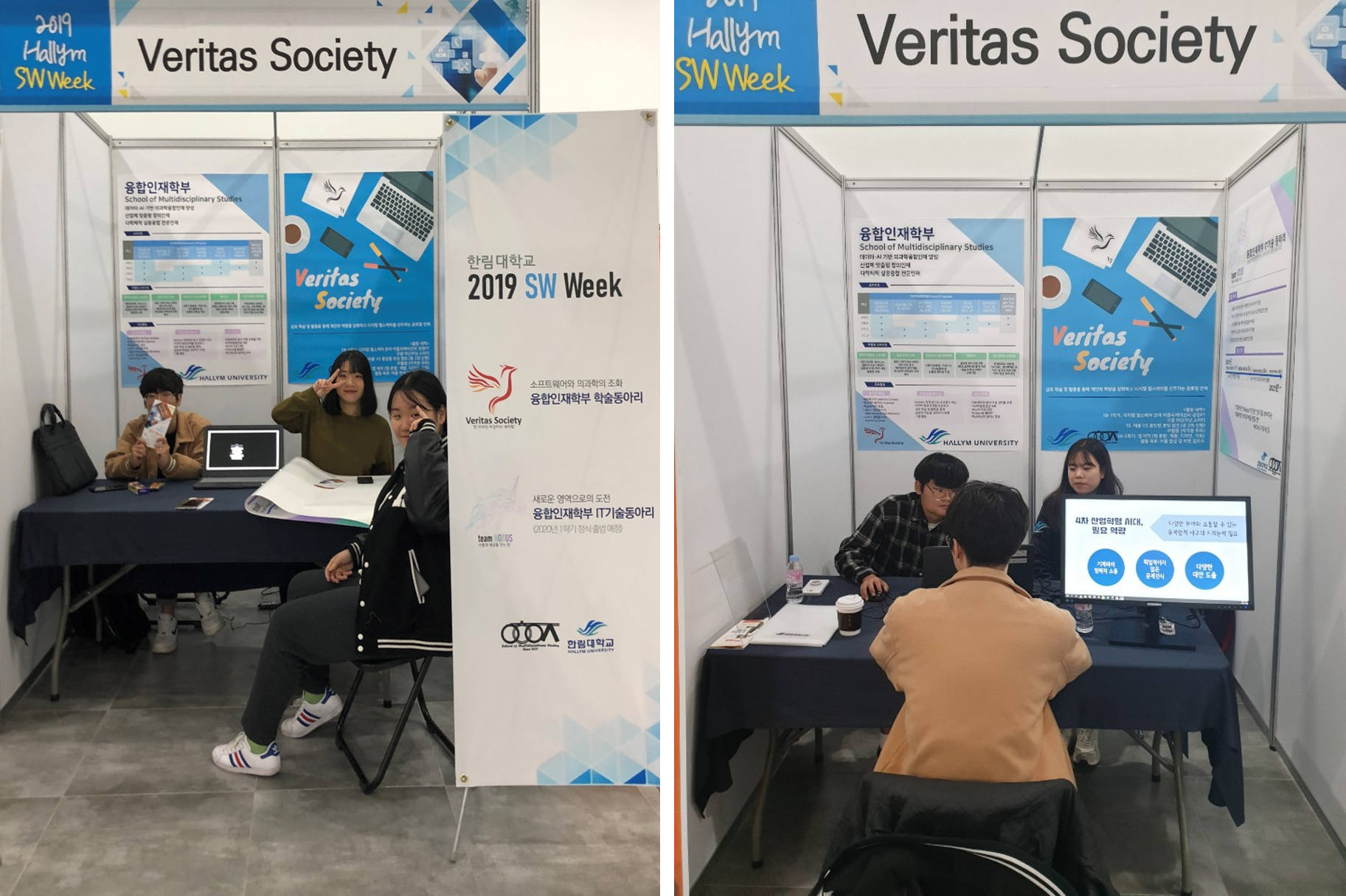 2019-2학기 SW Week에 참여한 베리타스소사이어티(Veritas Society) 현장스케치(VS sw-week 참여.png)