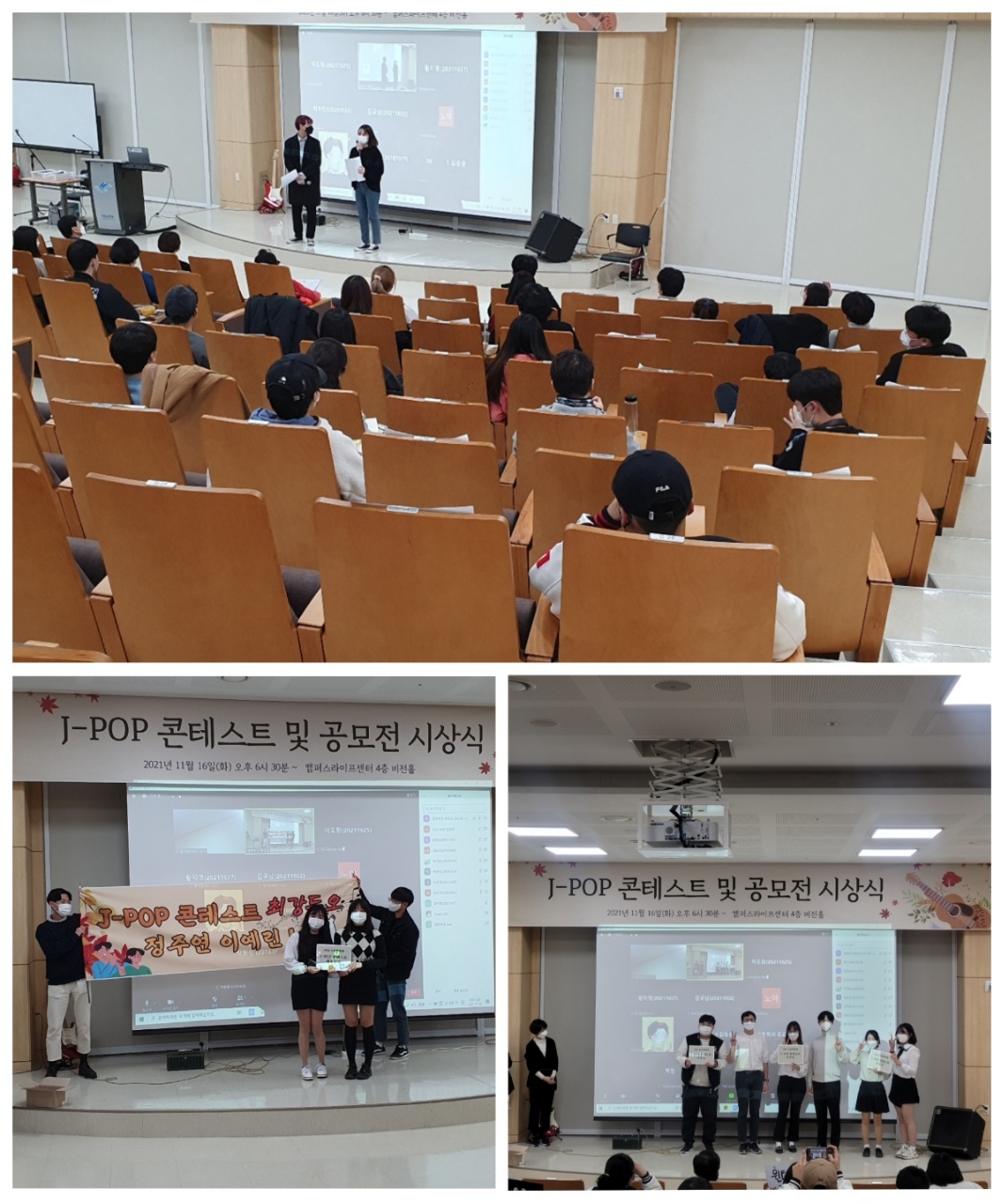 [2021.11.16] J-POP 콘테스트 및 공모전 시상식.jpg 이미지