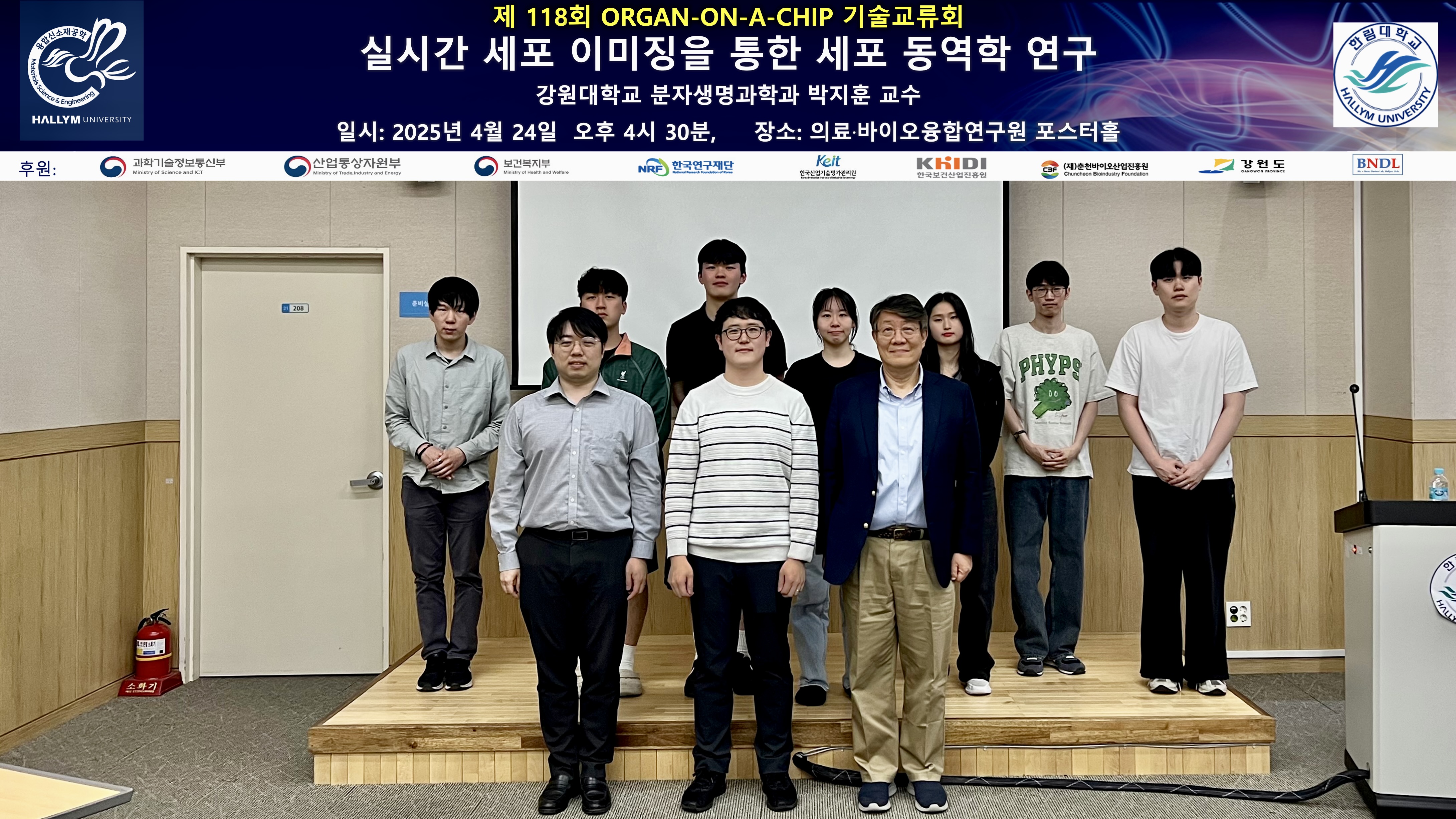 25-04-24 단체사진.jpg 이미지